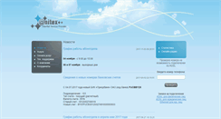 Desktop Screenshot of anitex.by